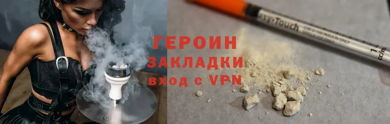 ГЕРОИН белый  Новое Девяткино 